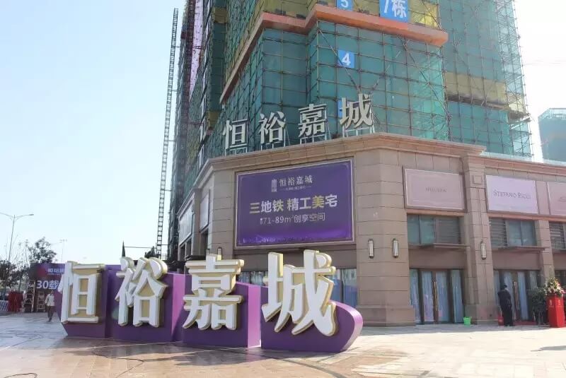 3月26日,恒裕集团龙岗首发力作恒裕嘉城营销中心盛大开放,作为深圳首